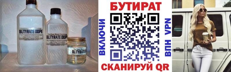 как найти закладки  Тбилисская  кракен как зайти  БУТИРАТ 1.4BDO 