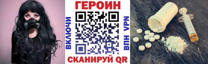 ГЕРОИН Афган  блэк спрут онион  Тбилисская 