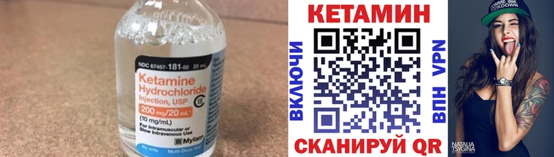 Кетамин ketamine  Тбилисская 