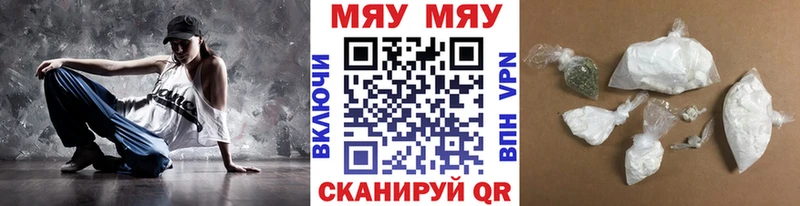 Мефедрон кристаллы Тбилисская