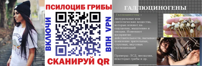 Галлюциногенные грибы ЛСД  Тбилисская 